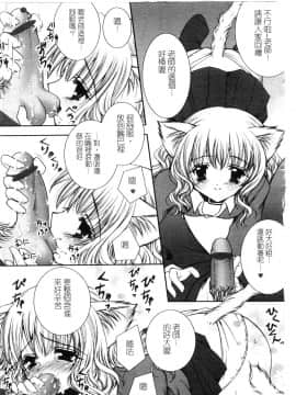 [アンソロジー] ハリーポッター vol.1 [中]_060