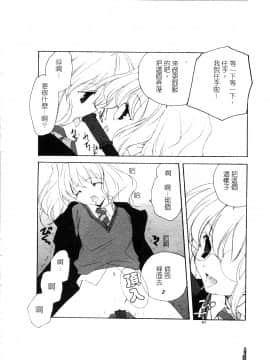 [アンソロジー] ハリーポッター vol.1 [中]_109