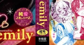 [oo君x靴下x風聯合製作漢化][emily] 恋愛スペシャリテ_002