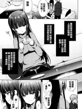 [oo君x靴下x風聯合製作漢化][emily] 恋愛スペシャリテ_008