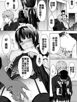[oo君x靴下x風聯合製作漢化][emily] 恋愛スペシャリテ_023
