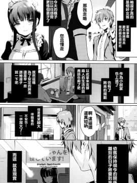[oo君x靴下x風聯合製作漢化][emily] 恋愛スペシャリテ_027