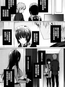 [oo君x靴下x風聯合製作漢化][emily] 恋愛スペシャリテ_036
