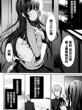 [oo君x靴下x風聯合製作漢化][emily] 恋愛スペシャリテ_037