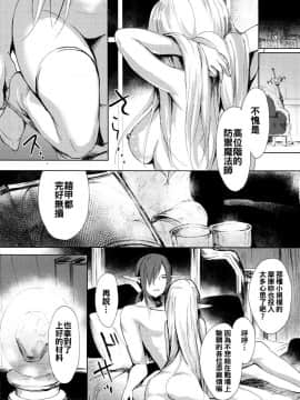 [oo君x靴下x風聯合製作漢化][emily] 恋愛スペシャリテ_039