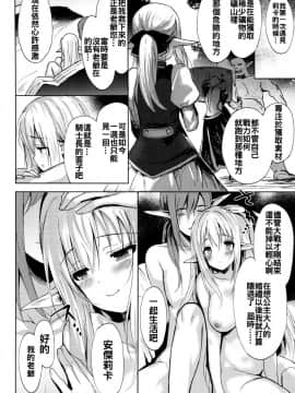 [oo君x靴下x風聯合製作漢化][emily] 恋愛スペシャリテ_049