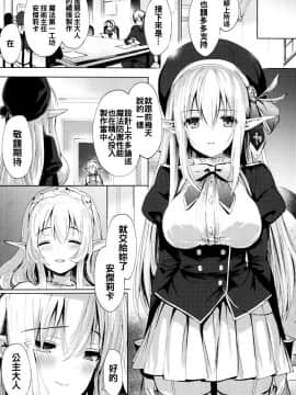 [oo君x靴下x風聯合製作漢化][emily] 恋愛スペシャリテ_050