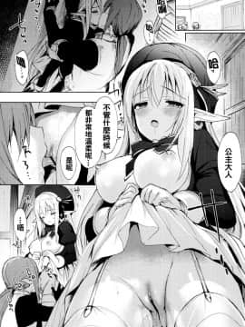 [oo君x靴下x風聯合製作漢化][emily] 恋愛スペシャリテ_051