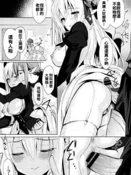 [oo君x靴下x風聯合製作漢化][emily] 恋愛スペシャリテ_052