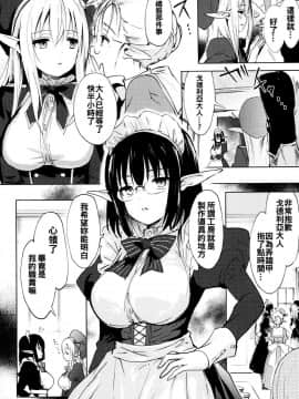 [oo君x靴下x風聯合製作漢化][emily] 恋愛スペシャリテ_057