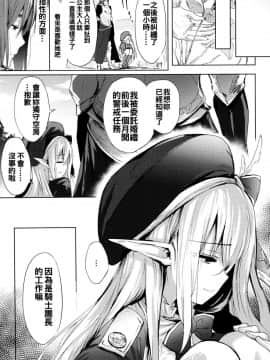 [oo君x靴下x風聯合製作漢化][emily] 恋愛スペシャリテ_058