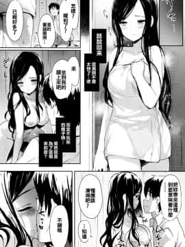 [oo君x靴下x風聯合製作漢化][emily] 恋愛スペシャリテ_072