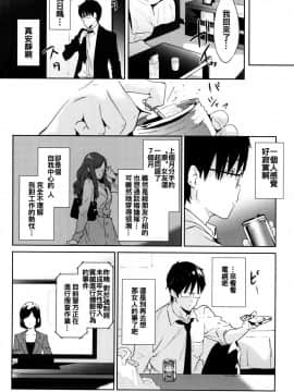 [oo君x靴下x風聯合製作漢化][emily] 恋愛スペシャリテ_081