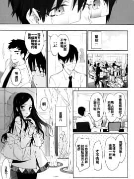 [oo君x靴下x風聯合製作漢化][emily] 恋愛スペシャリテ_082