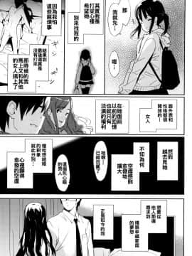 [oo君x靴下x風聯合製作漢化][emily] 恋愛スペシャリテ_090