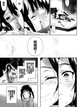 [oo君x靴下x風聯合製作漢化][emily] 恋愛スペシャリテ_100