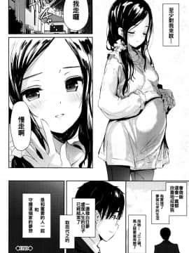 [oo君x靴下x風聯合製作漢化][emily] 恋愛スペシャリテ_101