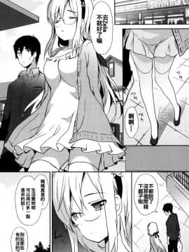 [oo君x靴下x風聯合製作漢化][emily] 恋愛スペシャリテ_103