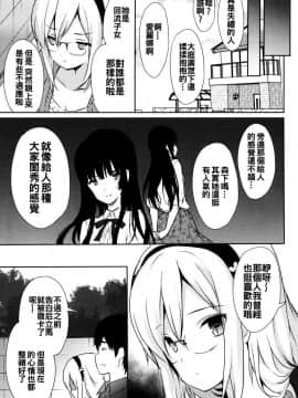 [oo君x靴下x風聯合製作漢化][emily] 恋愛スペシャリテ_106