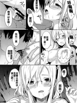 [oo君x靴下x風聯合製作漢化][emily] 恋愛スペシャリテ_127