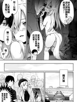 [oo君x靴下x風聯合製作漢化][emily] 恋愛スペシャリテ_132