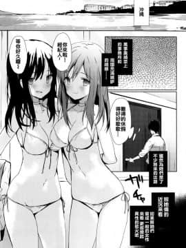 [oo君x靴下x風聯合製作漢化][emily] 恋愛スペシャリテ_154