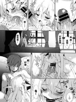 [oo君x靴下x風聯合製作漢化][emily] 恋愛スペシャリテ_163
