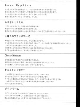 [oo君x靴下x風聯合製作漢化][emily] 恋愛スペシャリテ_195