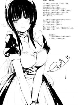 [oo君x靴下x風聯合製作漢化][emily] 恋愛スペシャリテ_196