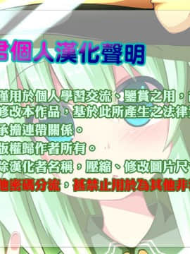 [oo君x靴下x風聯合製作漢化][emily] 恋愛スペシャリテ_CAUTION！1.3v
