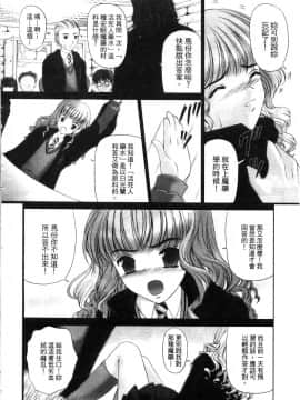[アンソロジー] ハリーポッター vol.3 [中]_059