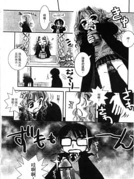 [アンソロジー] ハリーポッター vol.3 [中]_079