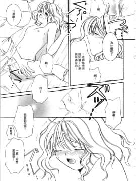 [アンソロジー] ハリーポッター vol.3 [中]_146