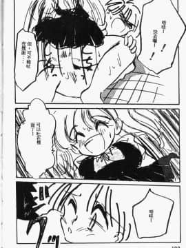 [アンソロジー] ピアスクラブ Vol.06 [中]_191