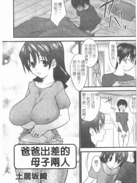 [アンソロジー] 愛母乳液 [中]_022