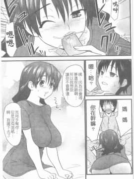 [アンソロジー] 愛母乳液 [中]_026