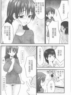 [アンソロジー] 愛母乳液 [中]_027