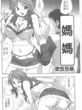[アンソロジー] 愛母乳液 [中]_083