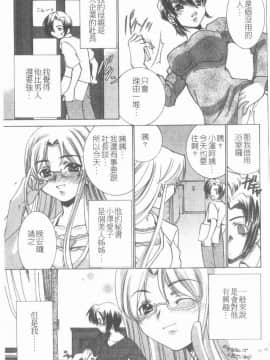 [アンソロジー] 愛母乳液 [中]_106