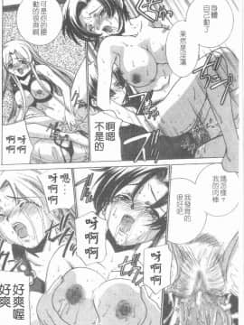 [アンソロジー] 愛母乳液 [中]_121