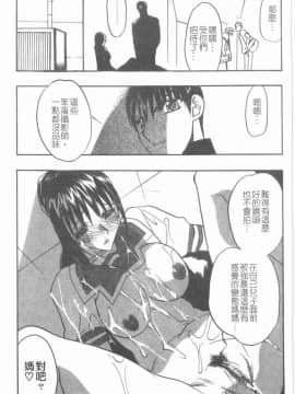 [アンソロジー] 愛母乳液 [中]_014