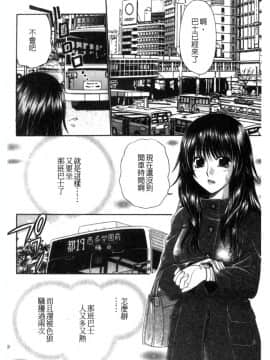 [アンソロジー] 痴漢大辞典 [中]_002