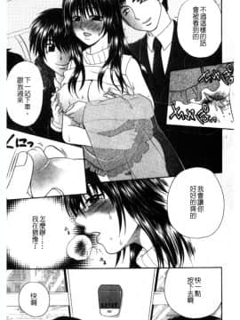 [アンソロジー] 痴漢大辞典 [中]_007