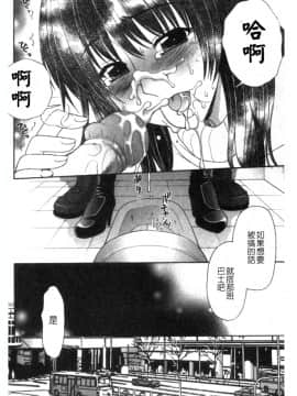[アンソロジー] 痴漢大辞典 [中]_014