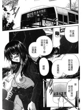 [アンソロジー] 痴漢大辞典 [中]_015