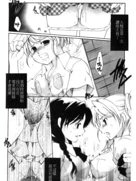 [アンソロジー] 痴漢大辞典 [中]_026