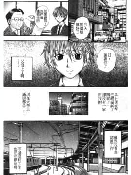 [アンソロジー] 痴漢大辞典 [中]_035