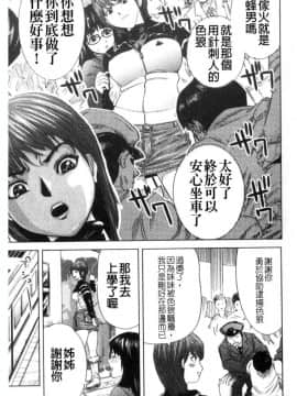 [アンソロジー] 痴漢大辞典 [中]_053