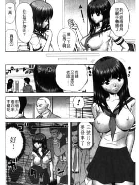 [アンソロジー] 痴漢大辞典 [中]_068