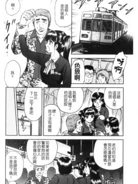 [アンソロジー] 痴漢大辞典 [中]_080